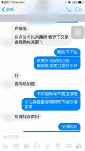 暗戀多年感情一直停在愛打嘴砲的階段，沒想到一場重感冒終於把對方變男友啦