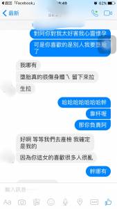 暗戀多年感情一直停在愛打嘴砲的階段，沒想到一場重感冒終於把對方變男友啦