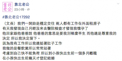 一開始孩子生下來後住在你家，結果好景不常，孩子出生後婆婆竟然不讓我為孩子取名字...