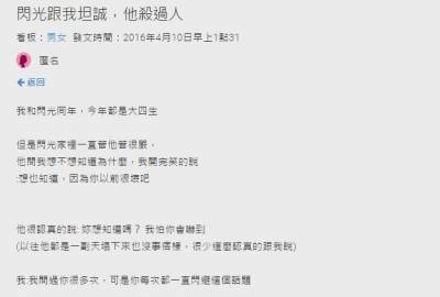 家管嚴男友坦承說他殺過人還不止一次，原因讓女友也氣到想殺人啊！