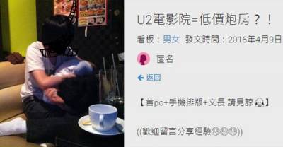 男子圖謀不軌帶女性友人去「傳說中的連鎖ＭＴＶ」，正當情緒最高亢時沒想到「女方轉客為主」一個神展開！