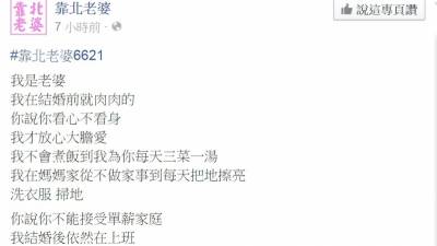 肉肉女的悲歌...婚前男友說不看外表身材只看內在，婚後卻什麼都變了