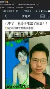 還記得他嗎？8年前他的照片被人在網路上惡搞！8年後，他po出一張照，讓當年的網友全都後悔了...