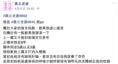 原本以為是因家裡不能養貓她才想把小孩拿掉 直到昨天我帶著補胎的湯品給她 她說孩子處理掉了 原因竟是.......