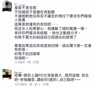 原本以為是因家裡不能養貓她才想把小孩拿掉 直到昨天我帶著補胎的湯品給她 她說孩子處理掉了 原因竟是.......