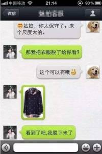 長這麼大，第一次有姑娘把衣服脫了給我看...看完我當場暈了！