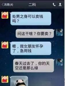 長這麼大，第一次有姑娘把衣服脫了給我看...看完我當場暈了！