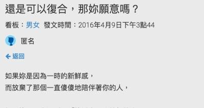 如果沒感覺分開，會選擇復合被愛還是狠心離開？