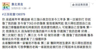 交往那麼久你一直對我拳打腳踢，還沉迷上賭博，過後還跑了，我還傻傻的等你回來...