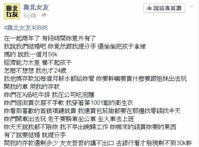 一個月56K薪水還被嫌養不起懷孕的女友，請問一個月到底要多少才夠？