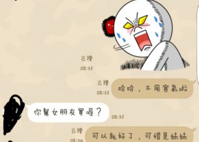 被妹妹叫出去幫忙買衛生棉，卻因為這原因被天菜加Line！真的超幸運！