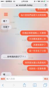 劈腿劇情神展開！我關心朋友情事卻被他威脅晚上就要去他家，不然就公開關係！沒想到最後我竟然...太罪惡了！