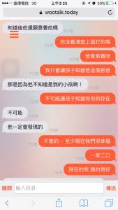 劈腿劇情神展開！我關心朋友情事卻被他威脅晚上就要去他家，不然就公開關係！沒想到最後我竟然...太罪惡了！