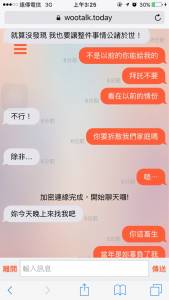 劈腿劇情神展開！我關心朋友情事卻被他威脅晚上就要去他家，不然就公開關係！沒想到最後我竟然...太罪惡了！