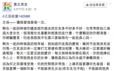 那天情人節你不給我看手機，我還傻傻的以為你只是在逗我玩，誰知道隔天你跟我說你有用交友軟體跟別的女生聊天...