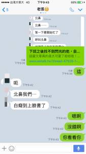 女友睡著不回LINE，他自導自演一整晚小劇場，隔天女友起床看完笑到肚子抽筋！