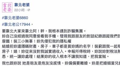 老公偷吃被抓包被逼離婚才知道老婆有車有房無貸款，後悔也來不及了！