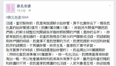 這位老婆當初應該是瞎了眼才嫁給這位媽寶的吧