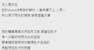 暖男再進化！洗女友染血內褲算甚麼...這男生幫女友做的事情才真得讓所有男性甘拜下風！