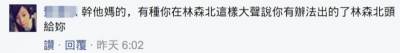 網友臉書一篇「八大」動態一口氣引發全台灣網路戰爭！釣出各種潛水正妹大鯊魚！原來你也有做八大！