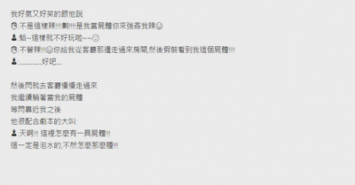 她跟男友沒有情趣朋友就建議她「試下角色扮演」，她超興奮的開始實施之後的故事讓網友笑瘋了！