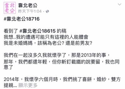 我幫未婚夫生下女兒的隔天，他竟然把跟小三的床照換成大頭貼！最後他帶著姑姑來找我談判，我終於見識到渣男加媽寶是世界上最可怕的生物！