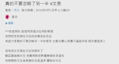 好好珍惜身邊這種百分百為另一半著想的女孩，千萬別等失去了才後悔莫及