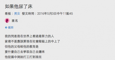 閃光一直為了我們的未來都很努力，一人兼兩職，可是有天晚上他睡著時尿床了...