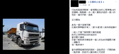 這位貨車司機抱著必死決心透露「大車很容易就能結束掉一個人的生命」...多一個人看到就能多救一條命！