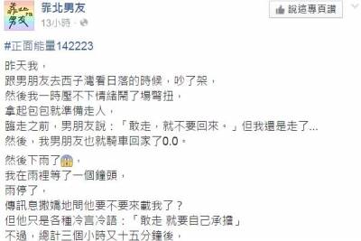 超幼稚情侶的吵架嘔氣日常，直接讓網友都爆氣了啊！