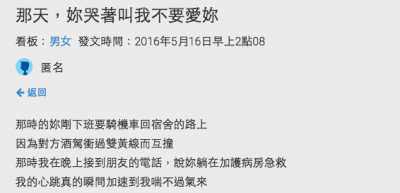 那時你激動地說出這句話，在我想要伸手擁抱你的同時卻被你硬生生的推開了，還說以後再也不想看到我..