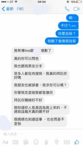 「投資婊Ｘ有去無回」女主角親自出現求饒了！之前的氣焰去哪了？劇情超展開！