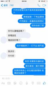 「投資婊Ｘ有去無回」女主角親自出現求饒了！之前的氣焰去哪了？劇情超展開！