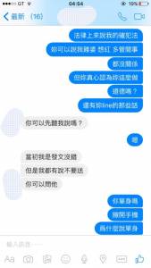 「投資婊Ｘ有去無回」女主角親自出現求饒了！之前的氣焰去哪了？劇情超展開！