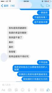 「投資婊Ｘ有去無回」女主角親自出現求饒了！之前的氣焰去哪了？劇情超展開！