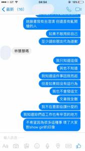 「投資婊Ｘ有去無回」女主角親自出現求饒了！之前的氣焰去哪了？劇情超展開！