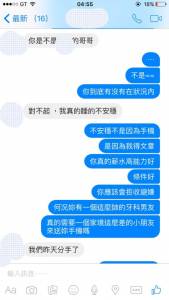 「投資婊Ｘ有去無回」女主角親自出現求饒了！之前的氣焰去哪了？劇情超展開！