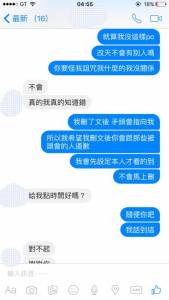 「投資婊Ｘ有去無回」女主角親自出現求饒了！之前的氣焰去哪了？劇情超展開！