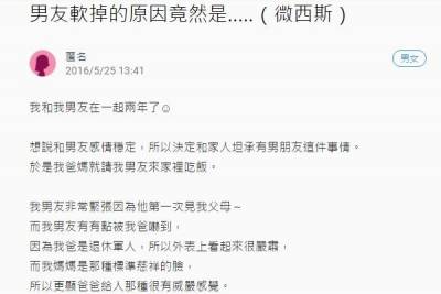 男友叫女友把自己打的「子孫」吃掉，沒想到被女友一句話完美反擊到閉嘴啊！XD