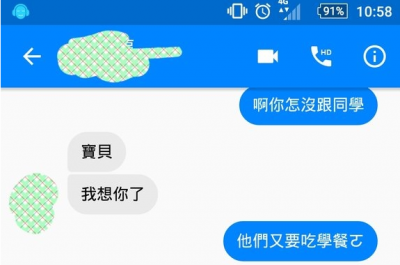 男生PO問說「即使寶貝真的有愛滋病也會愛到永遠」，但是一樓發現小細節神打臉被網友推爆了！