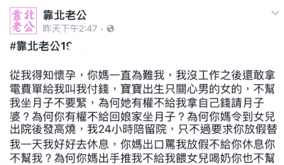 從我懷孕後你媽一直為難我，我沒工作還拿電費單給我去繳，甚至出手推我，我已經被你媽逼到吃精神科的藥你卻....