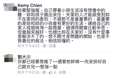 從我懷孕後你媽一直為難我，我沒工作還拿電費單給我去繳，甚至出手推我，我已經被你媽逼到吃精神科的藥你卻....