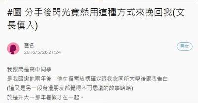 網友當兵沒安全感逼走女友！沒想到最後卻以「神方法」直接逆轉人生！網友哭慘一大片！