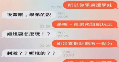 正妹學姊邀請我和他玩「激烈一點」的，沒想到她提出的「要求」讓我也徹底震撼了！太狂了！