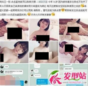 16歲少女為當網路紅人曬裸照，毫無底線！還說了「這句話」震驚了所有人！父母後悔生下這樣的孩子！