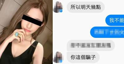 男友突然傳了幾張圖過去，問是「哪種系」的女友！結果被一概否決，直到第四章圖傳來時...網友推爆啦！