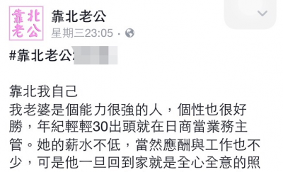 老婆吃的月子餐就像一般便當，我一開始也不覺得有甚麼奇怪，直到岳父岳母來看她之後..........接下來的幾天