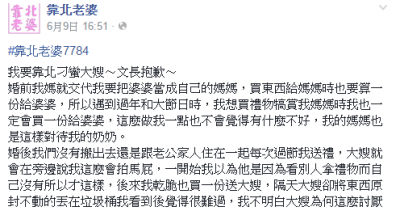 這種雞車的大嫂~~到底是要我怎麼辦才好....