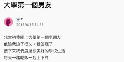 追我追了很久的男朋友洗澡時，竟然被我發現他的簡訊傳來：「我們分手吧！」打過去的那個人竟然對我說....