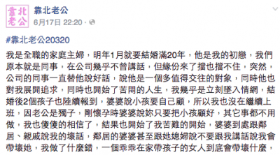 剛懷孕時婆婆說我只要把小孩顧好其它事都不用做，我傻傻的相信了，結果卻是個苦難的開始....